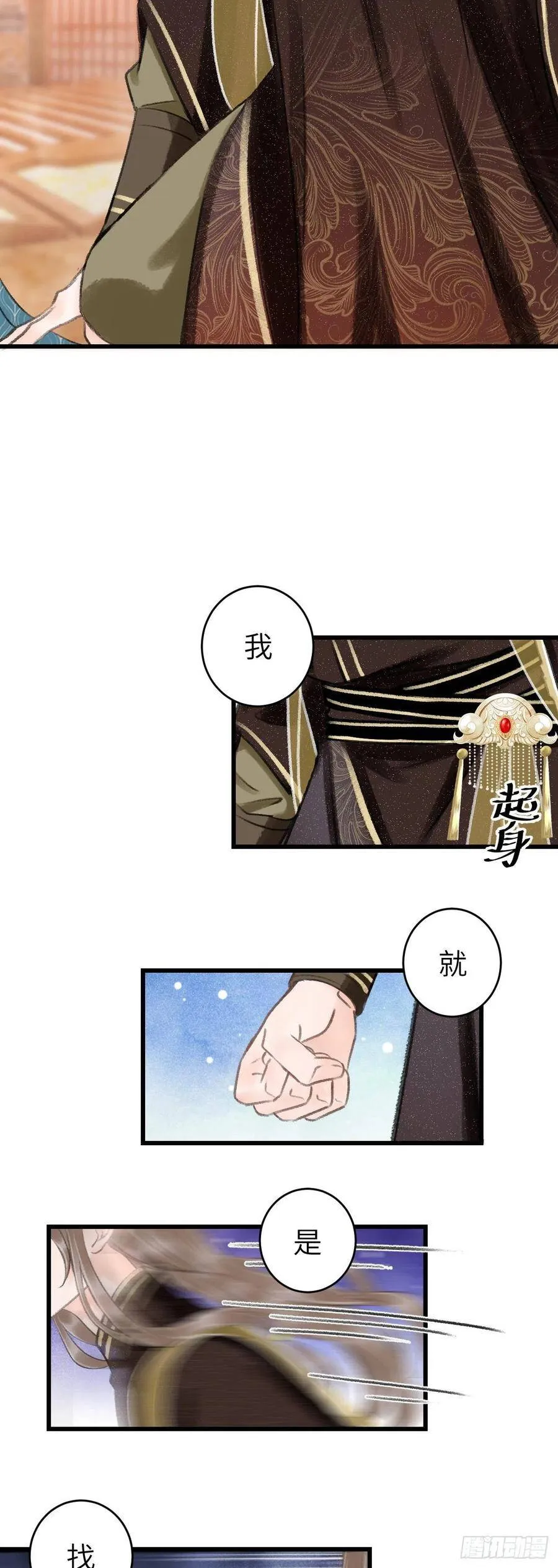 44·男妾的职责所在 第6页