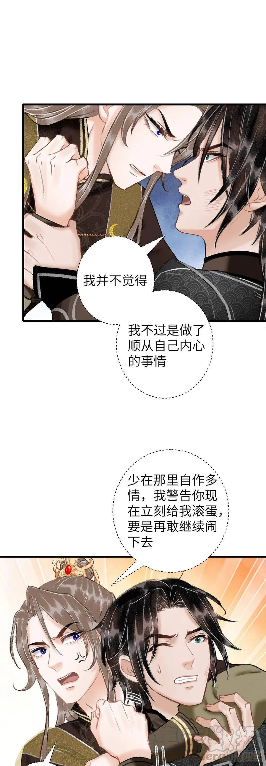 44·男妾的职责所在 第10页