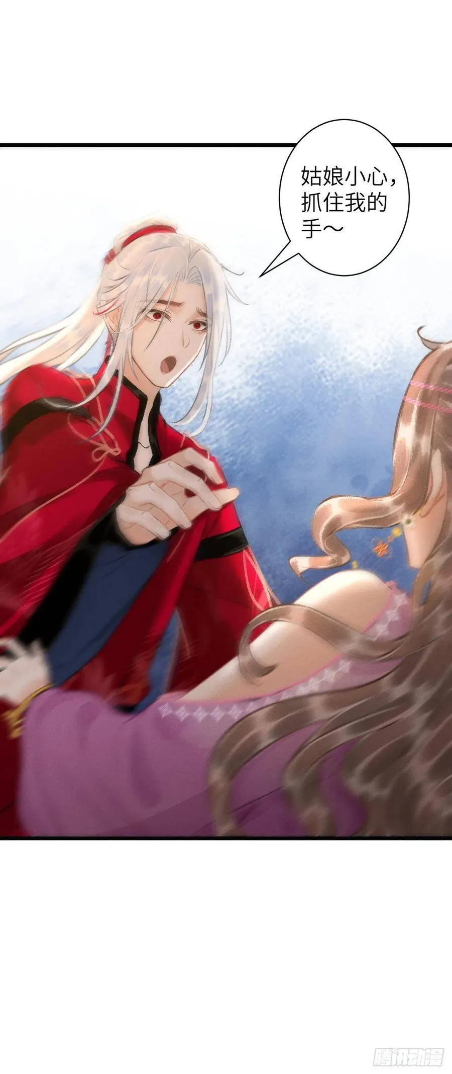 43·男妾 第9页