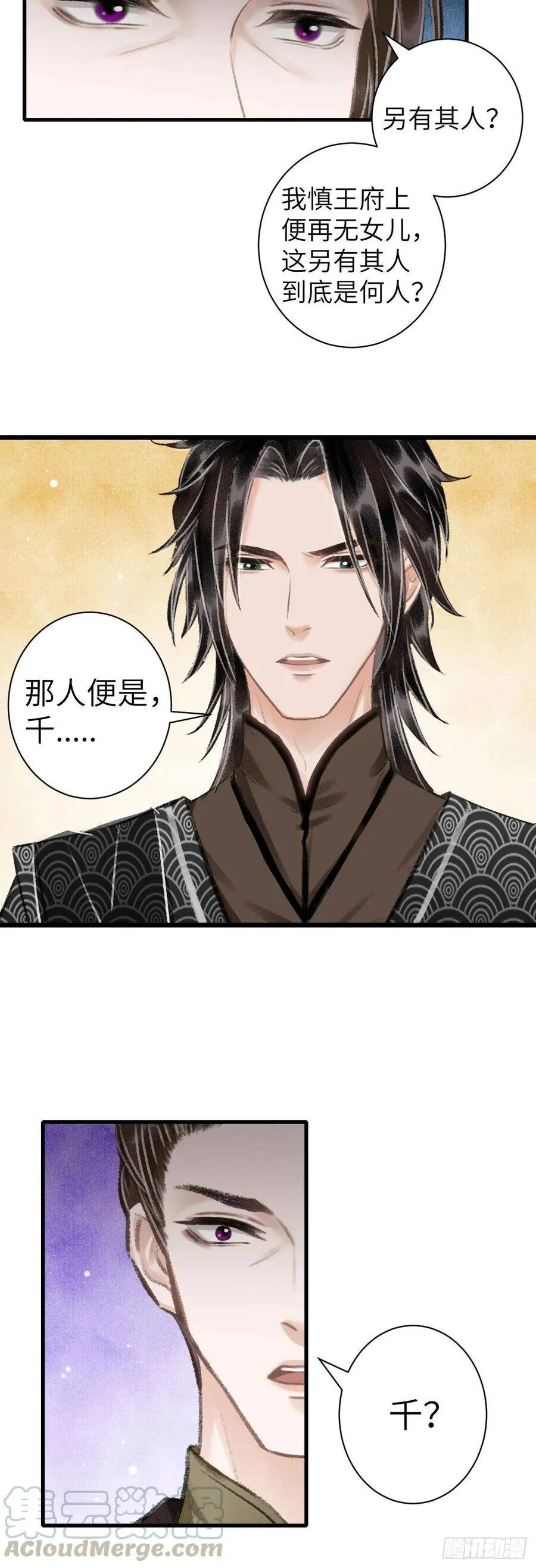 43·男妾 第22页