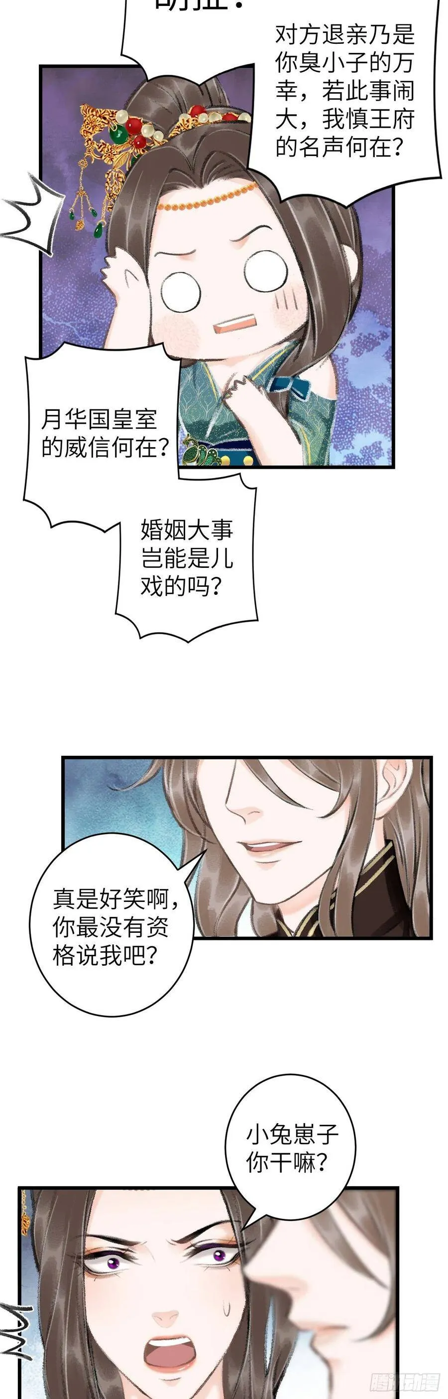 42·陪你玩玩 第7页