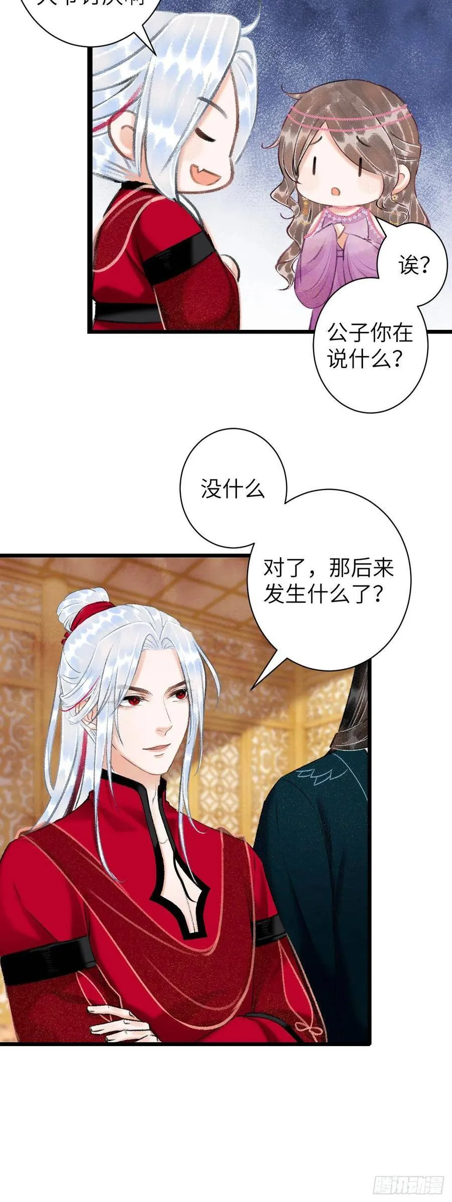 42·陪你玩玩 第30页