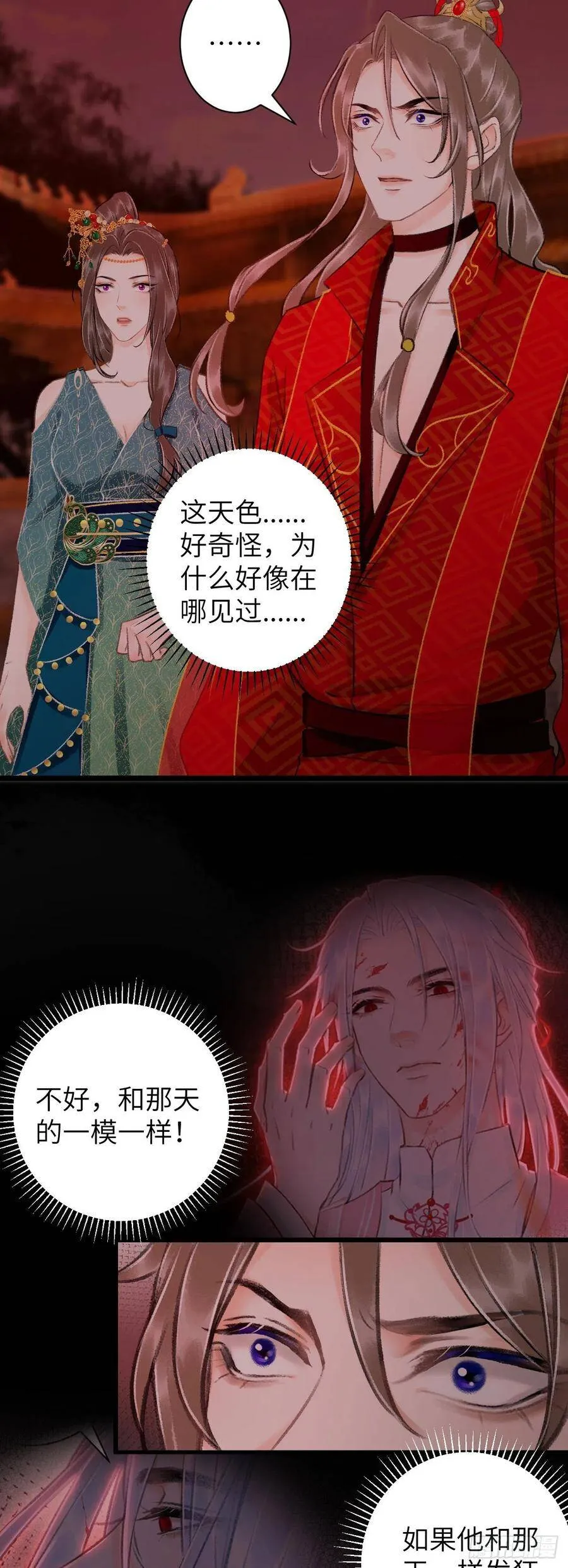 39·梦中佳人 第5页