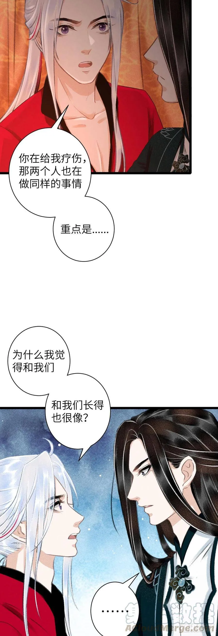 40·疑似偷情 第25页