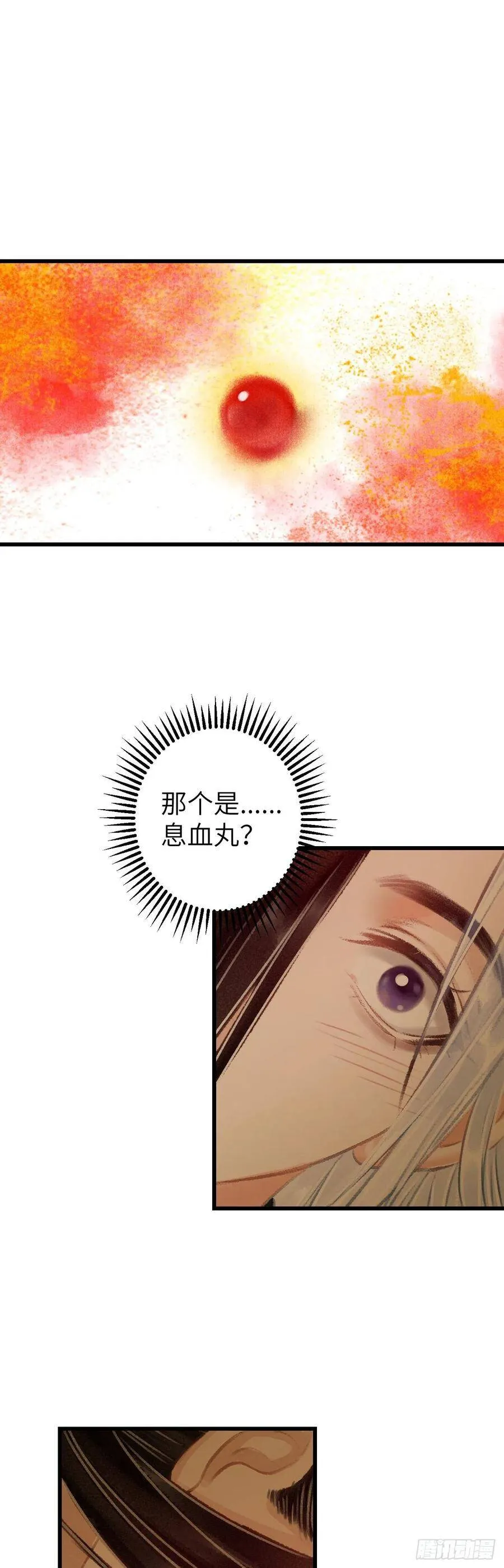 40·疑似偷情 第31页