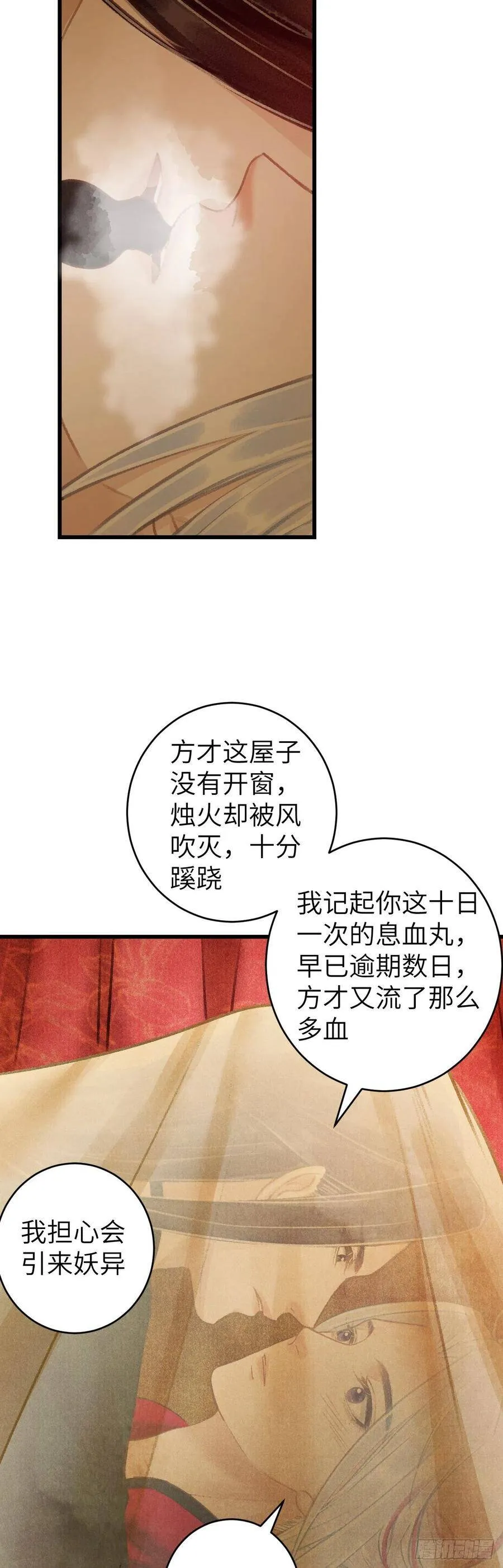 40·疑似偷情 第32页