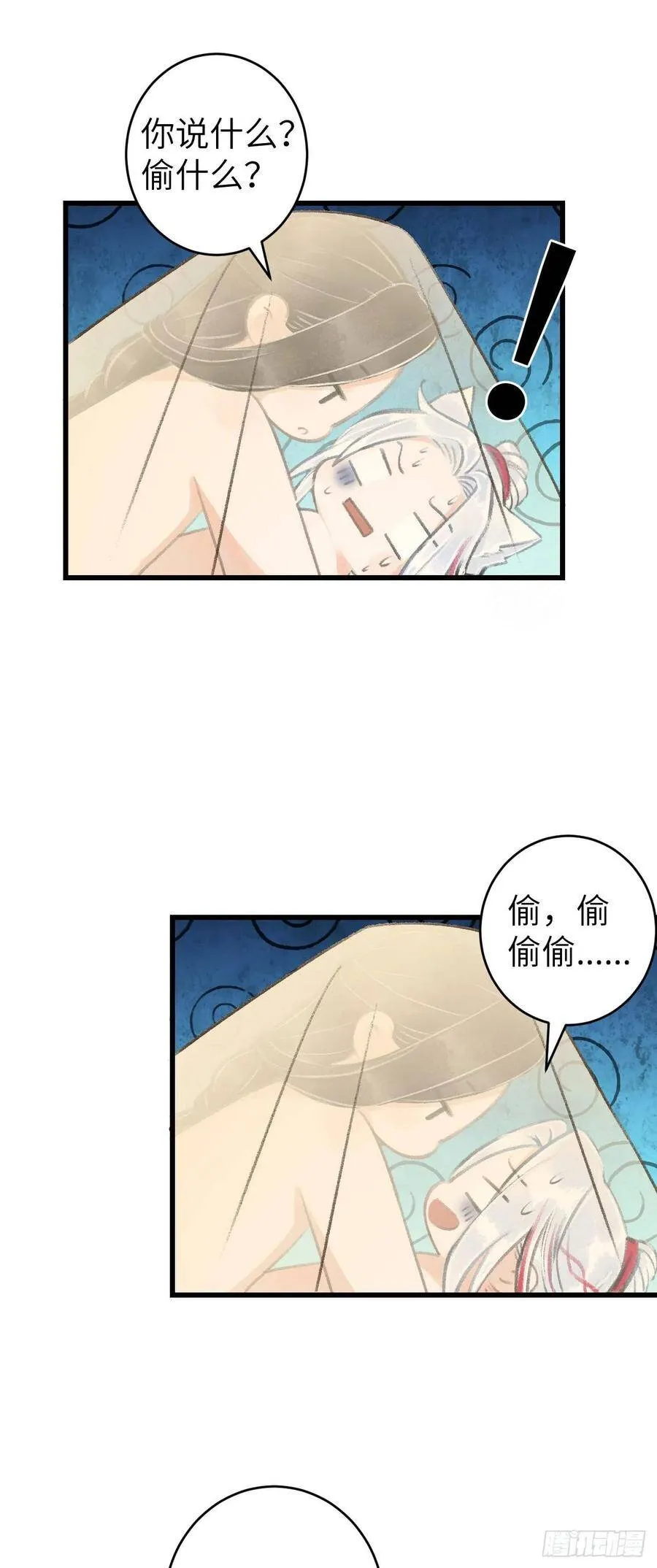 40·疑似偷情 第34页