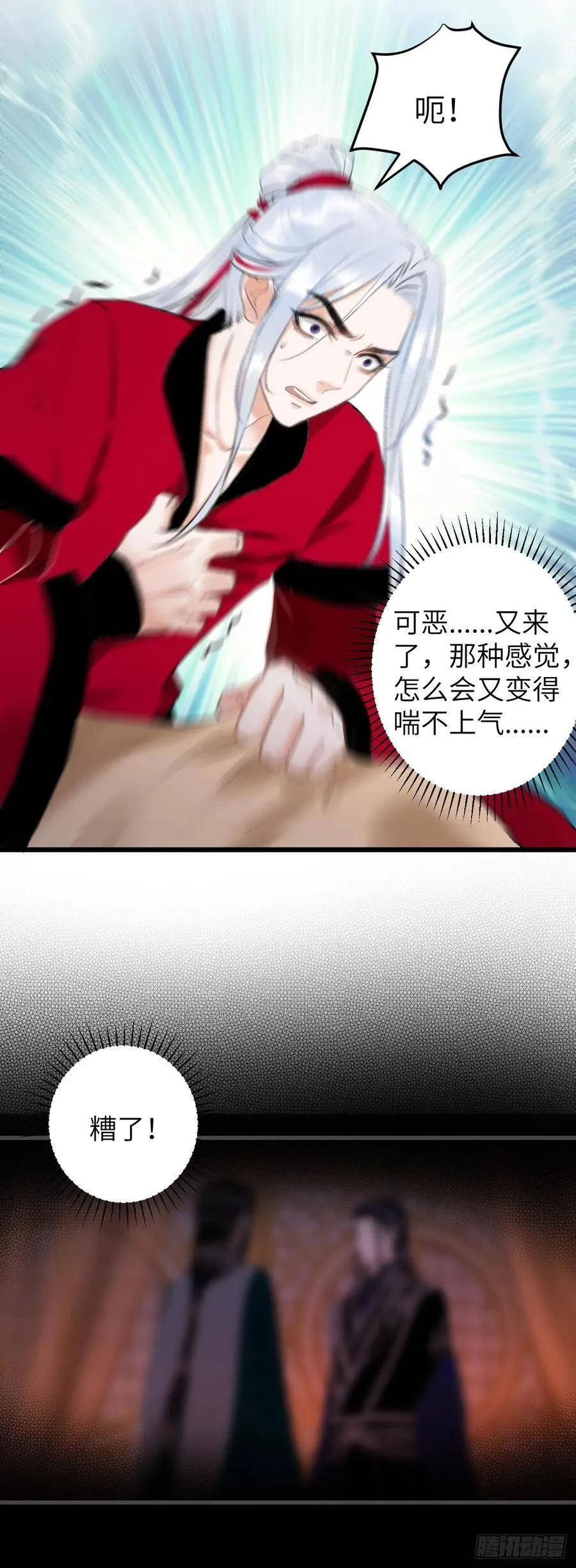 40·疑似偷情 第38页