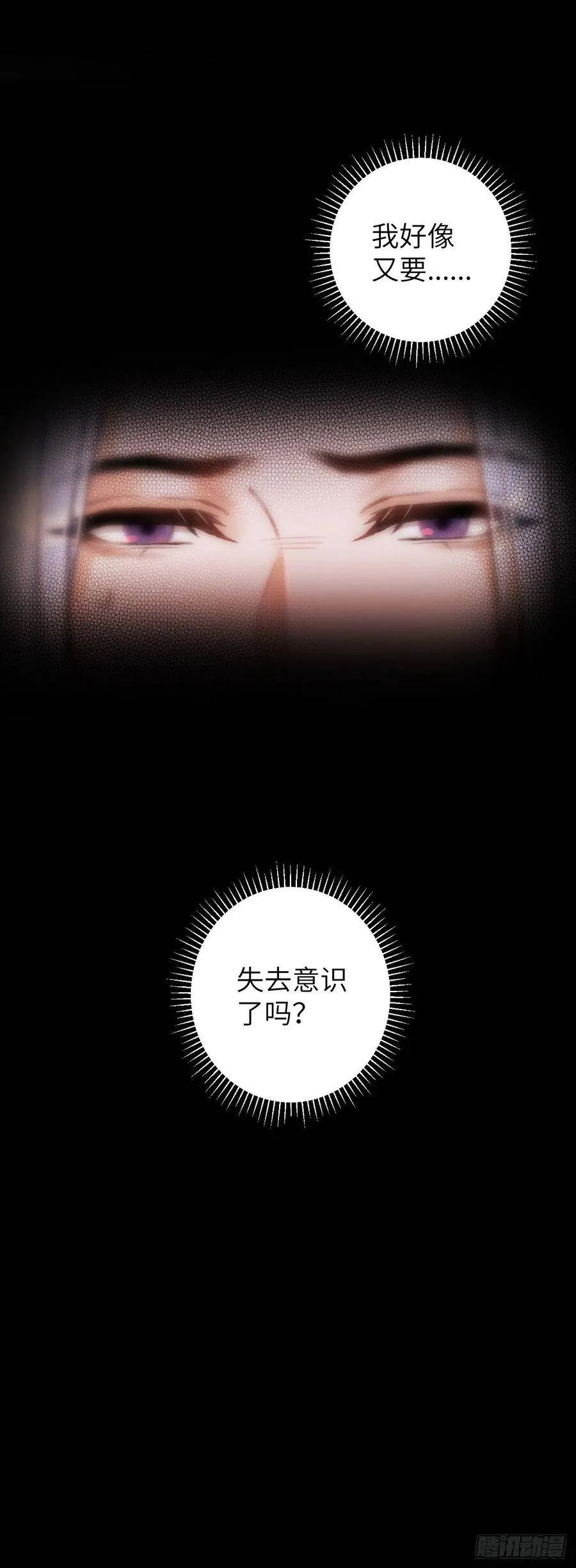 40·疑似偷情 第39页