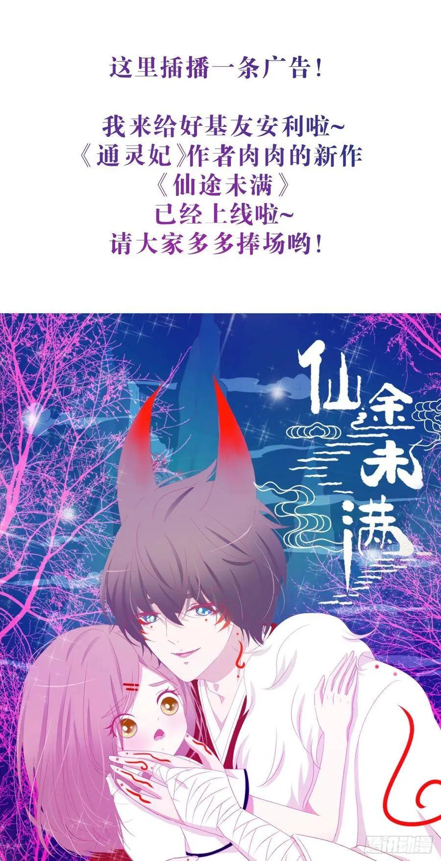 40·疑似偷情 第44页