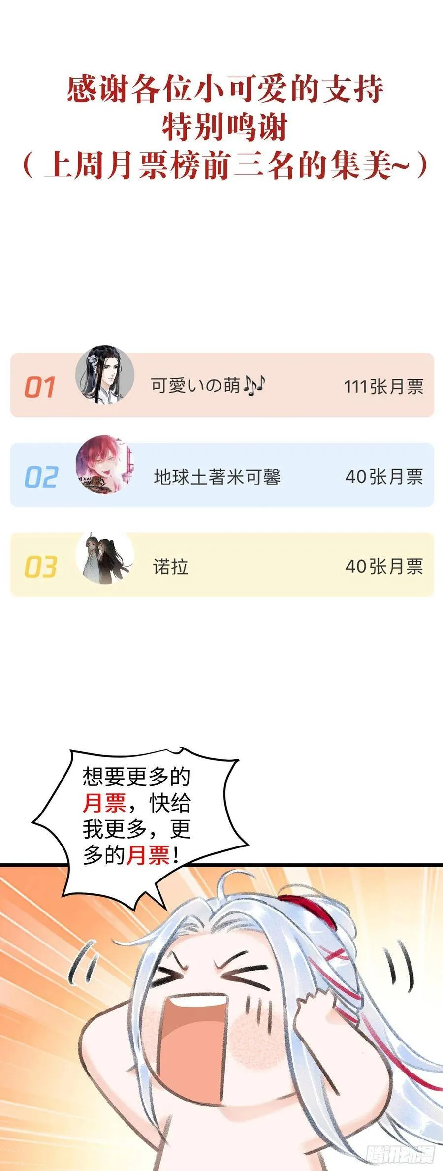 40·疑似偷情 第51页
