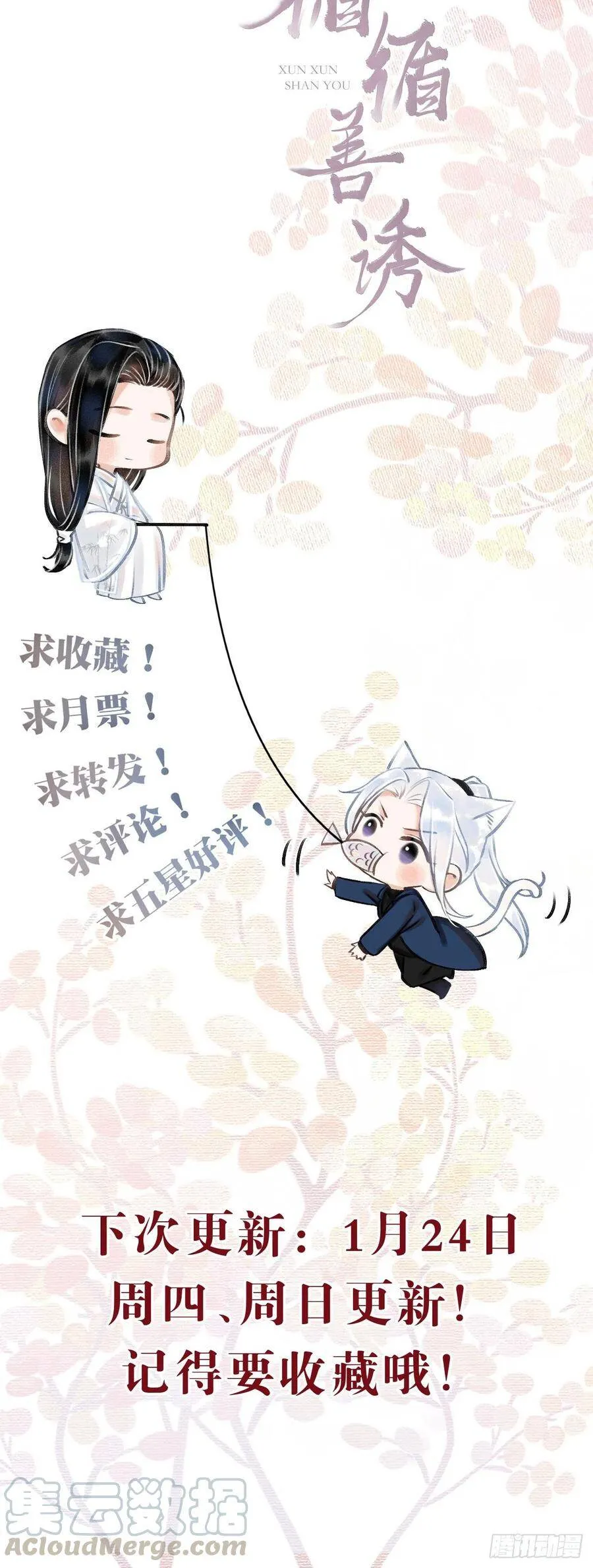 40·疑似偷情 第53页