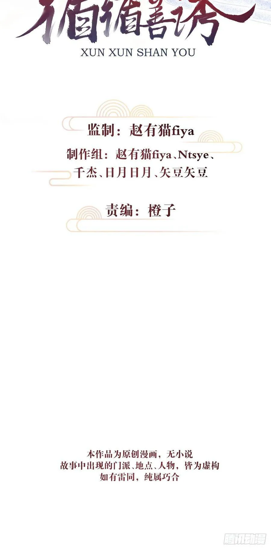 38·师徒较量 第2页