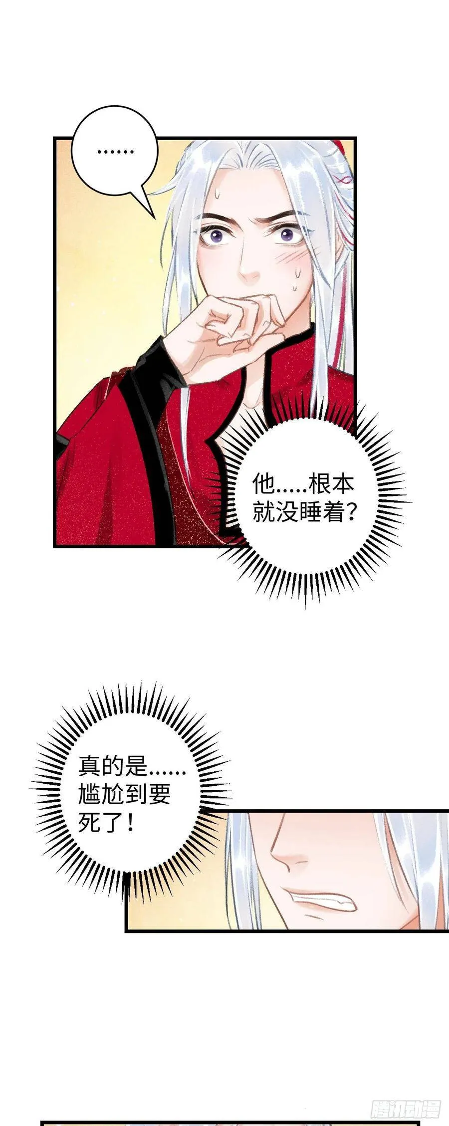 36·要多糟有多糟 第9页