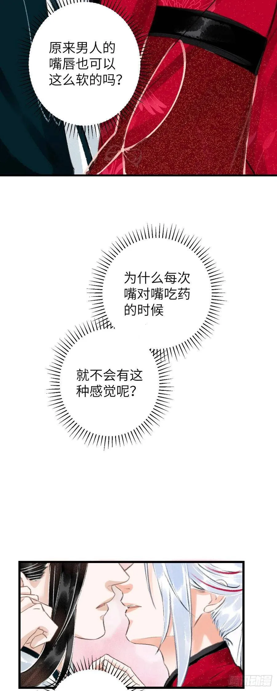 35·醉酒之后2.0 第33页