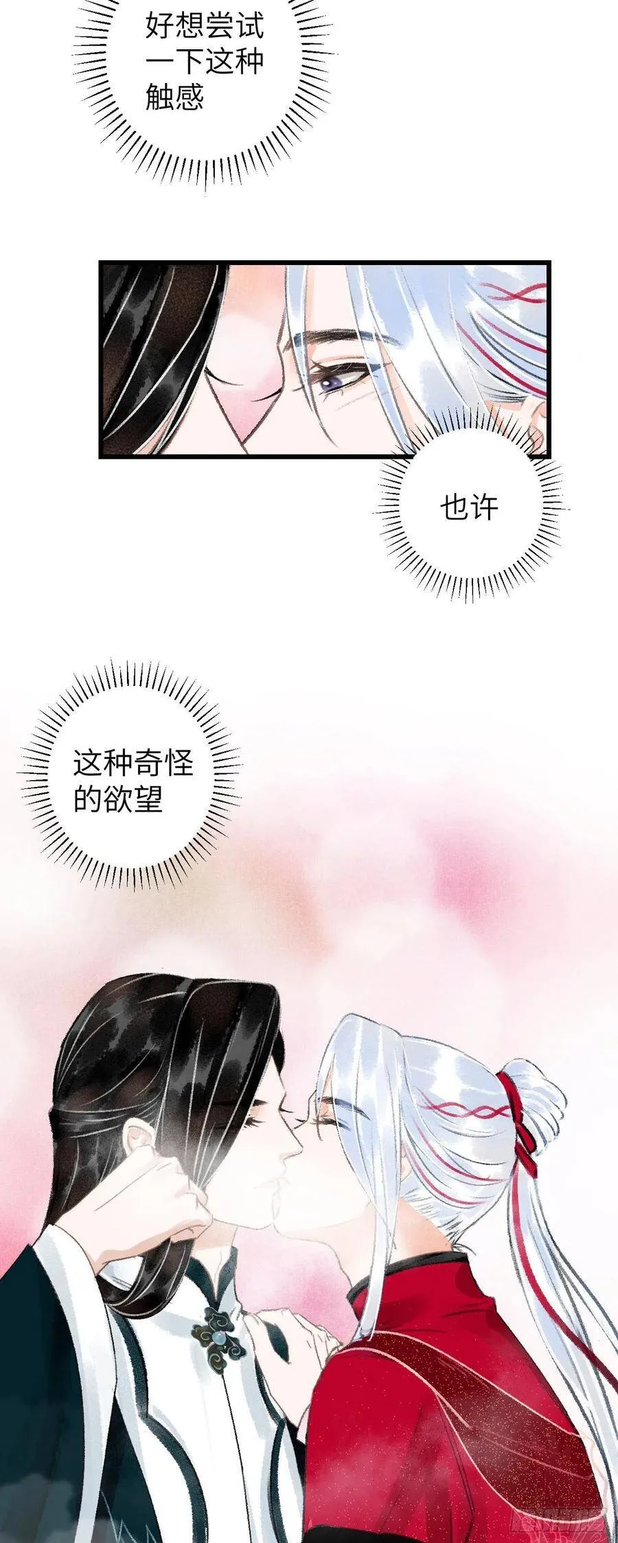 35·醉酒之后2.0 第34页