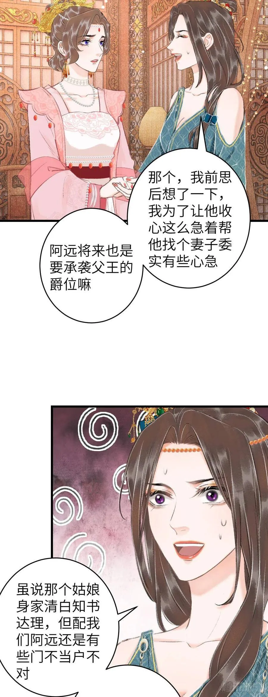 34·双向喜欢？ 第6页