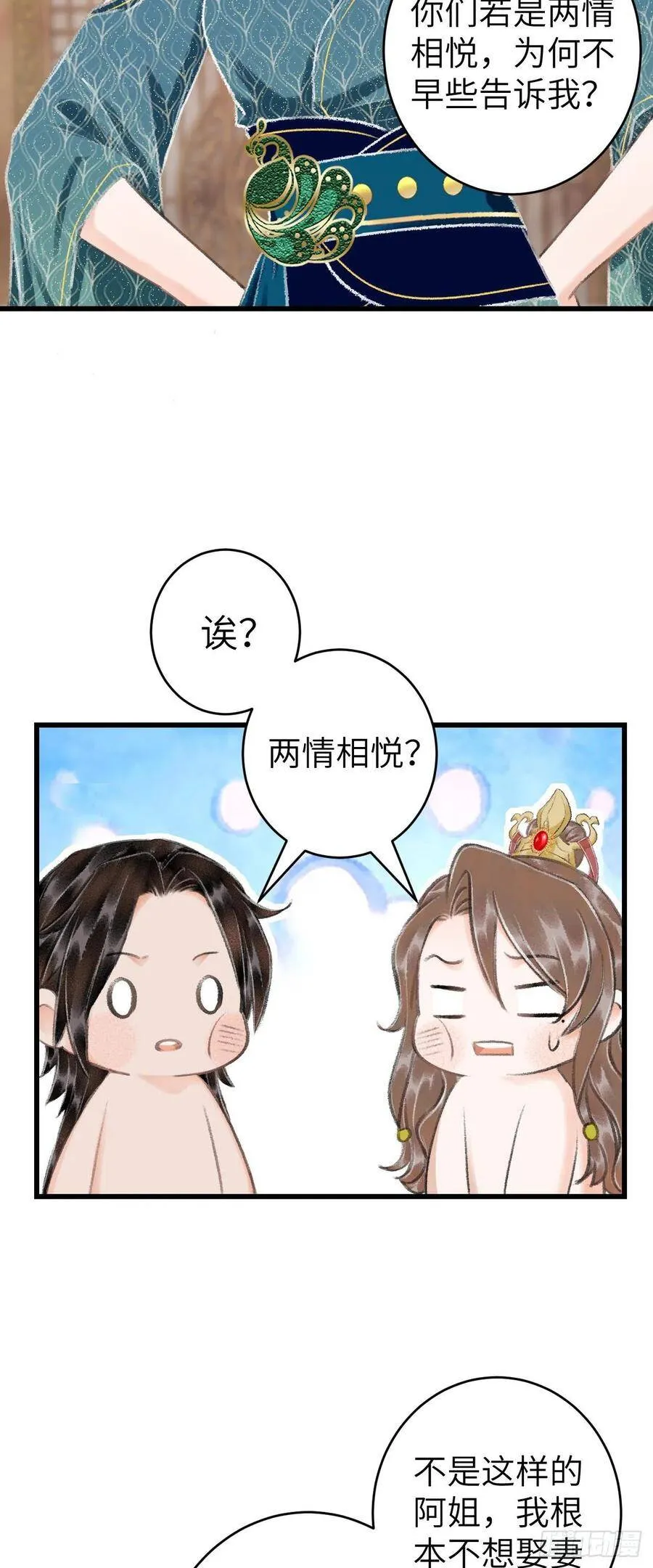 33·唇上的酒味 第9页