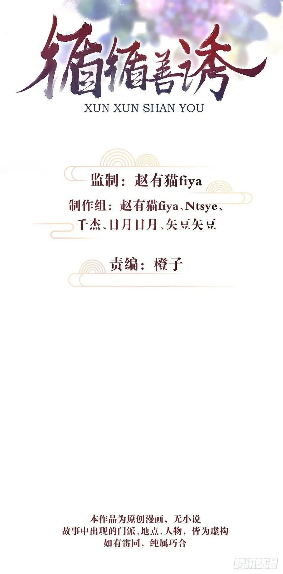 30·房中之术 第2页