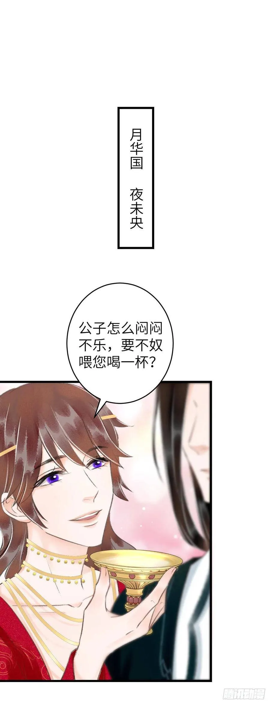 30·房中之术 第3页