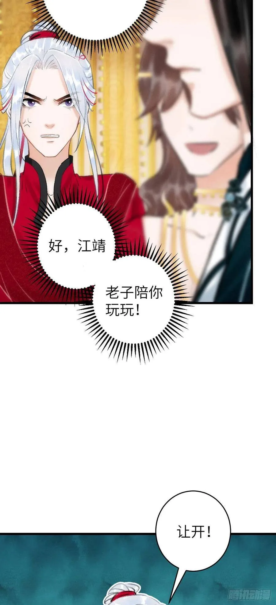 30·房中之术 第13页