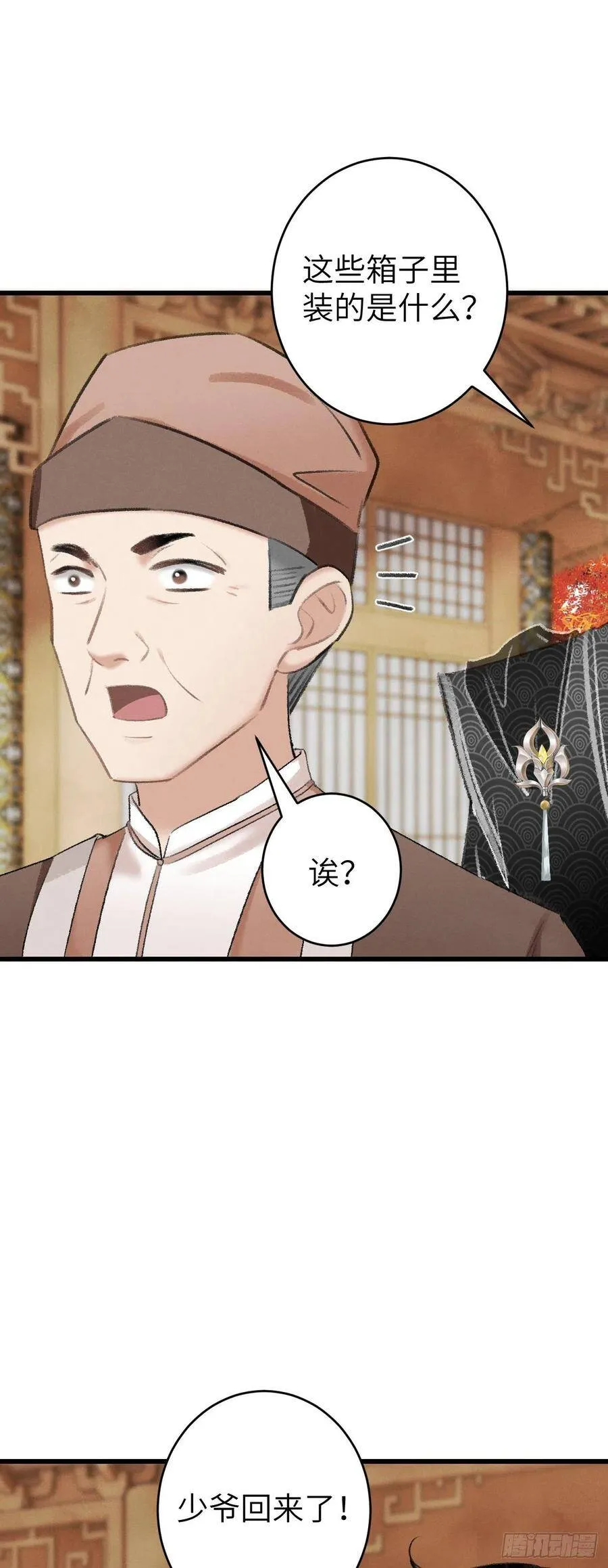 30·房中之术 第21页