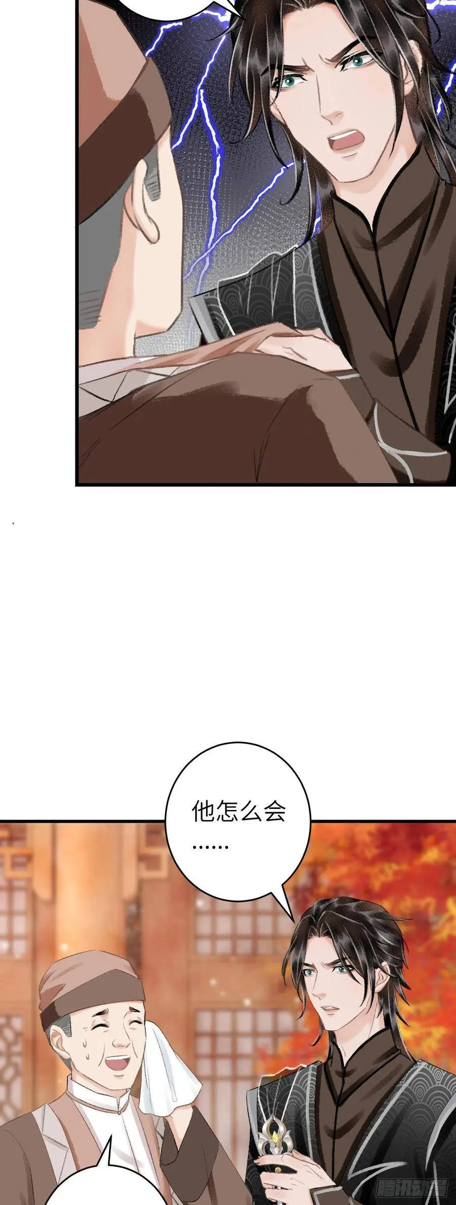 30·房中之术 第26页