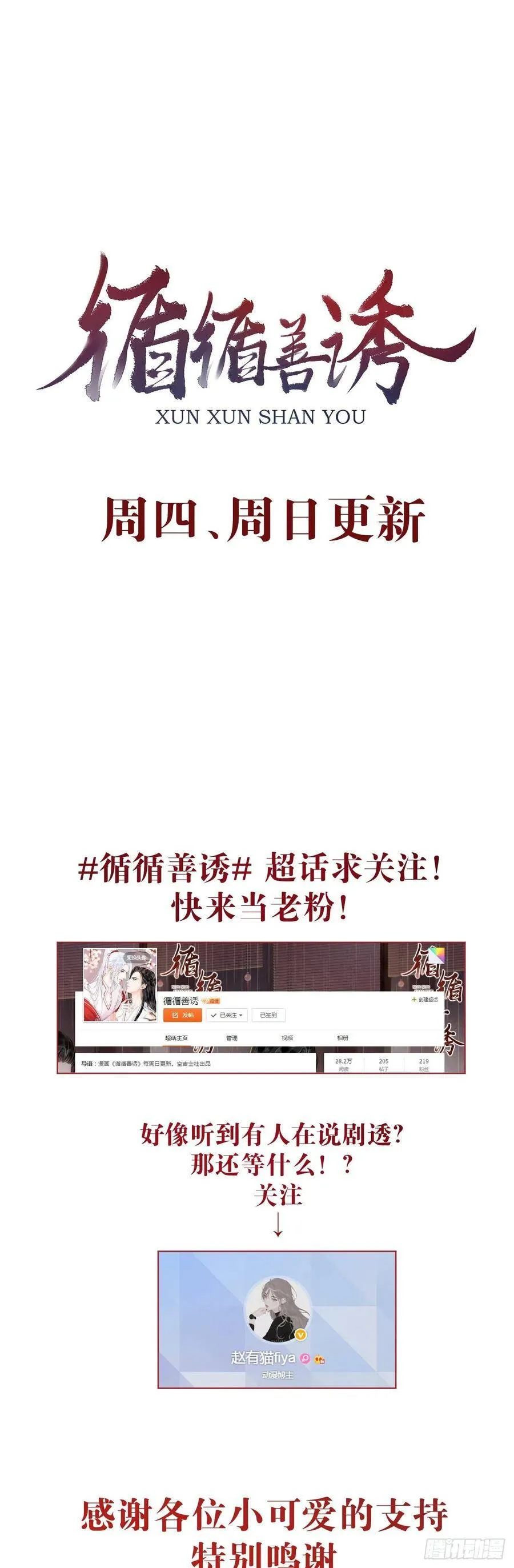 30·房中之术 第34页