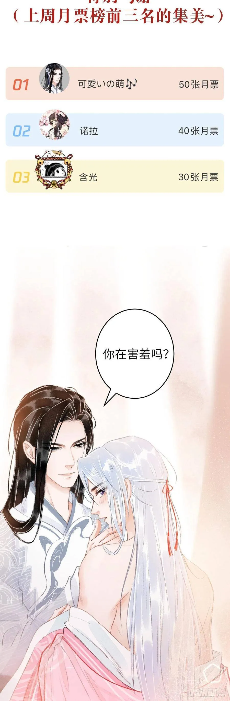 30·房中之术 第35页