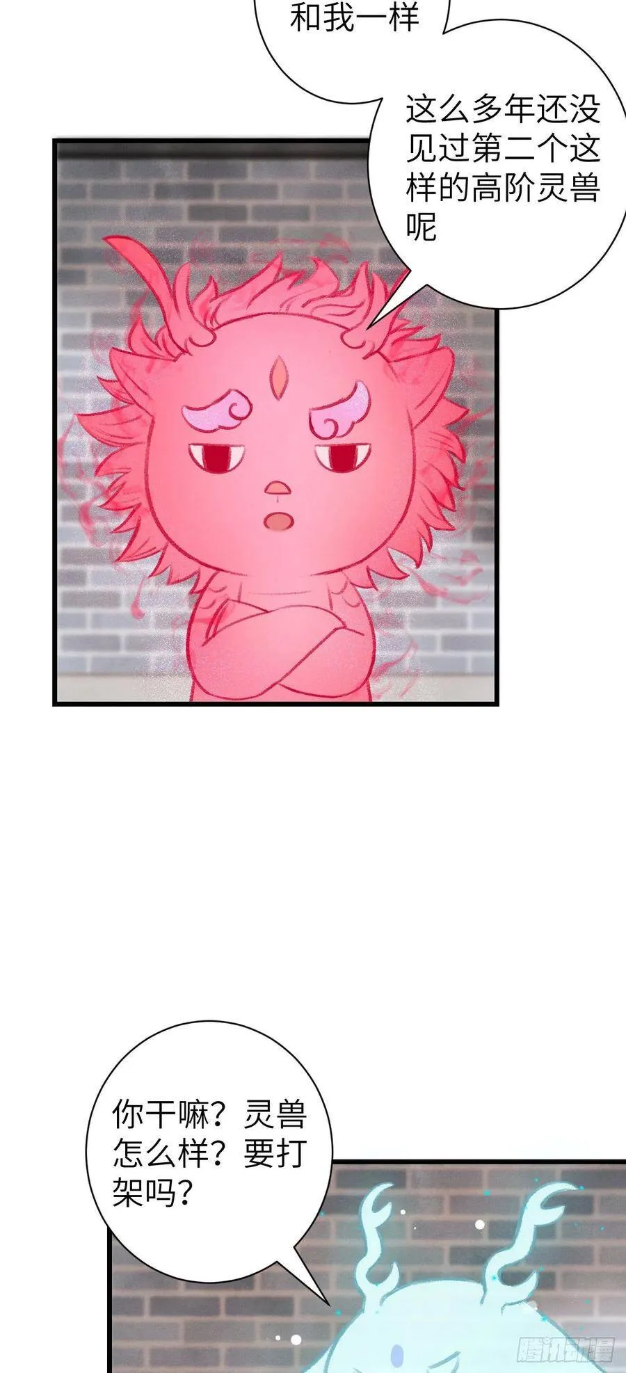 29·月华国篇 第8页