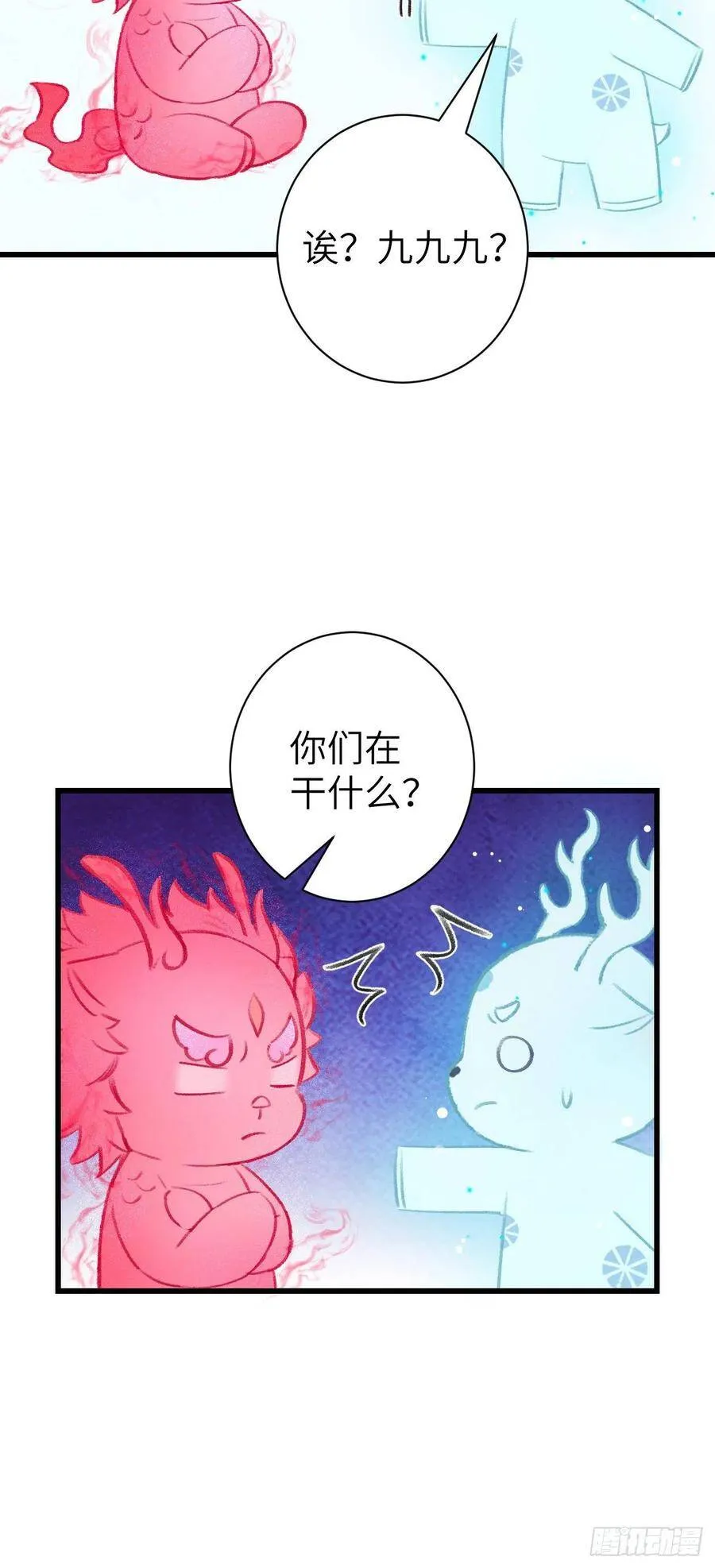 29·月华国篇 第10页