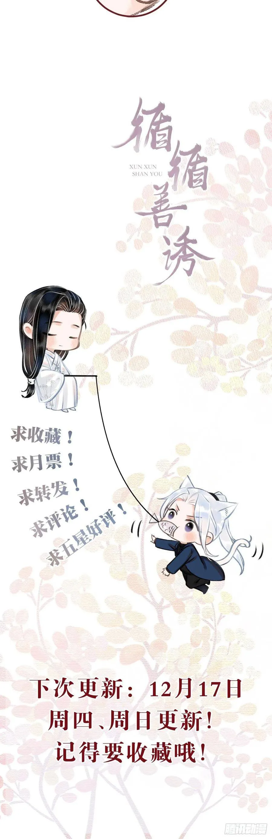 29·月华国篇 第41页
