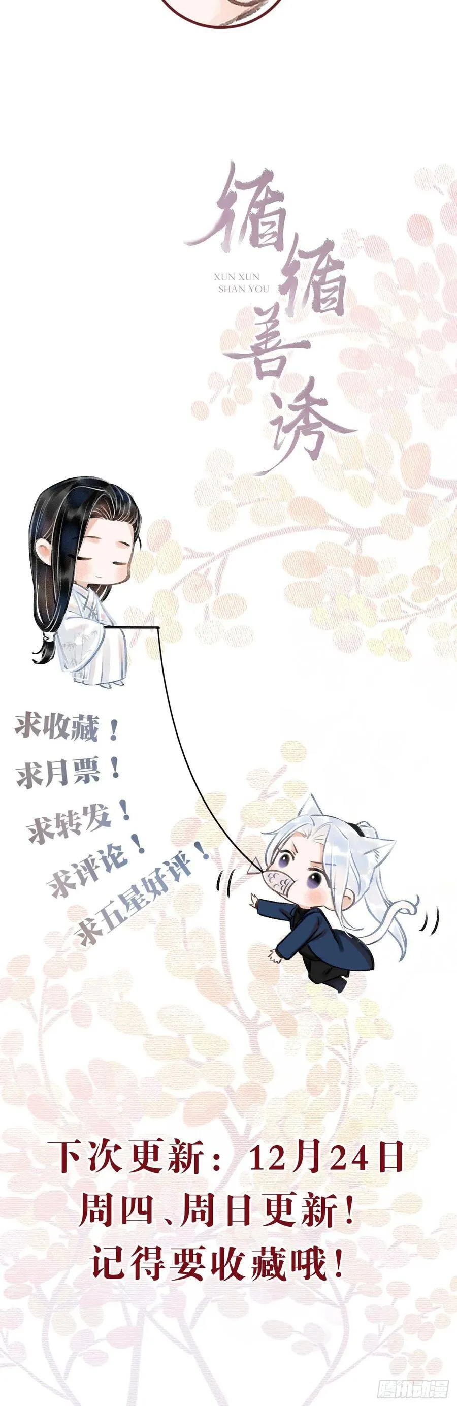 31·推倒 第45页