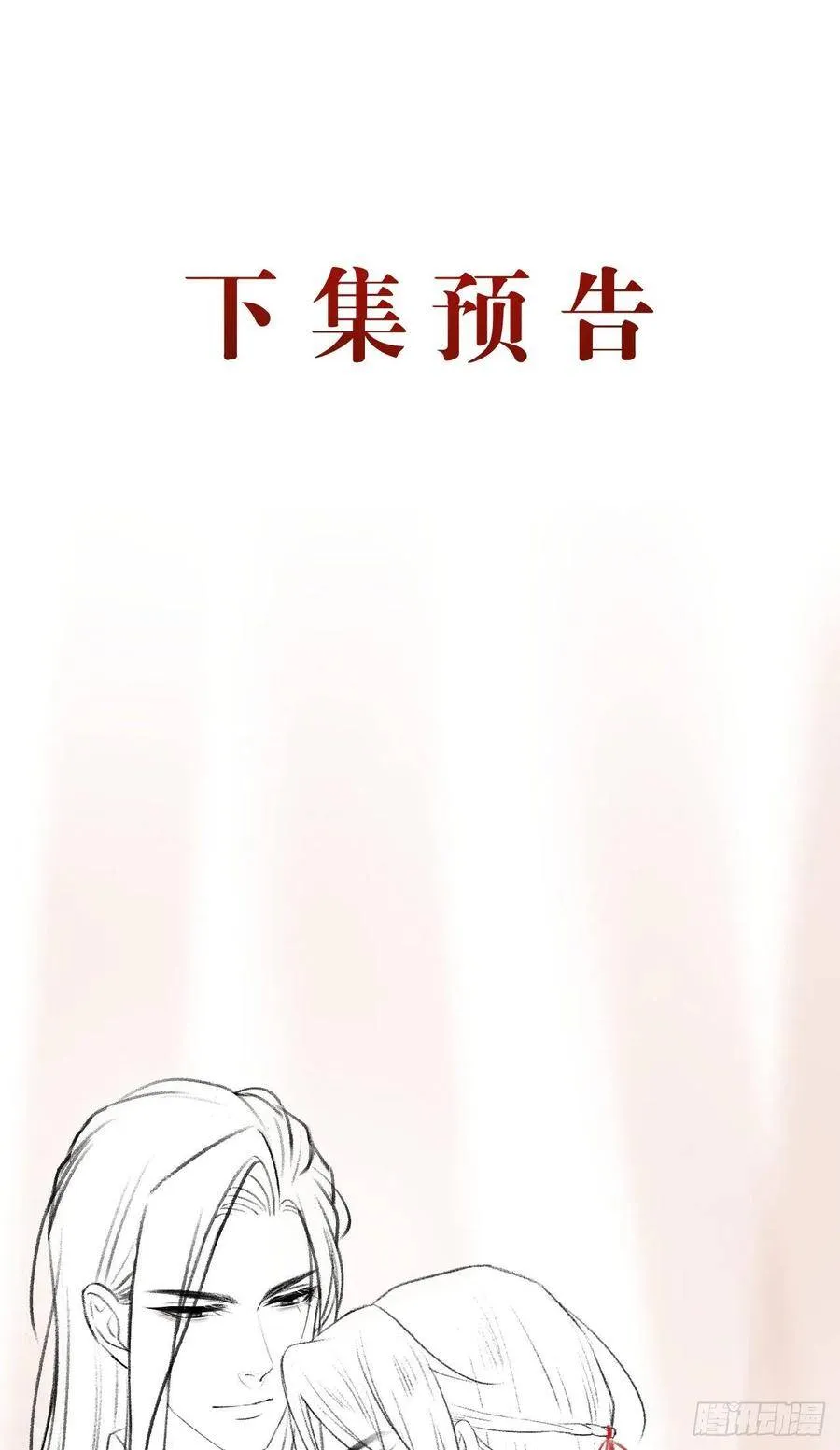 27·吃醋 第45页