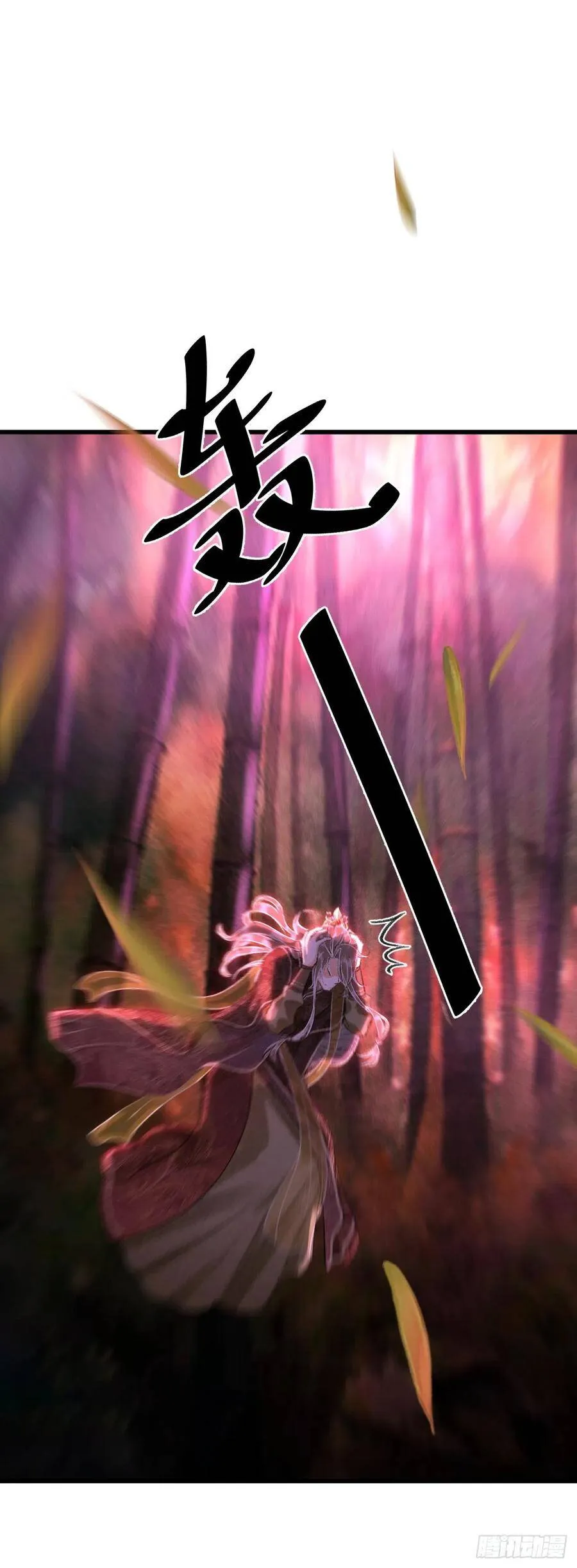 26·唇上的美味 第4页