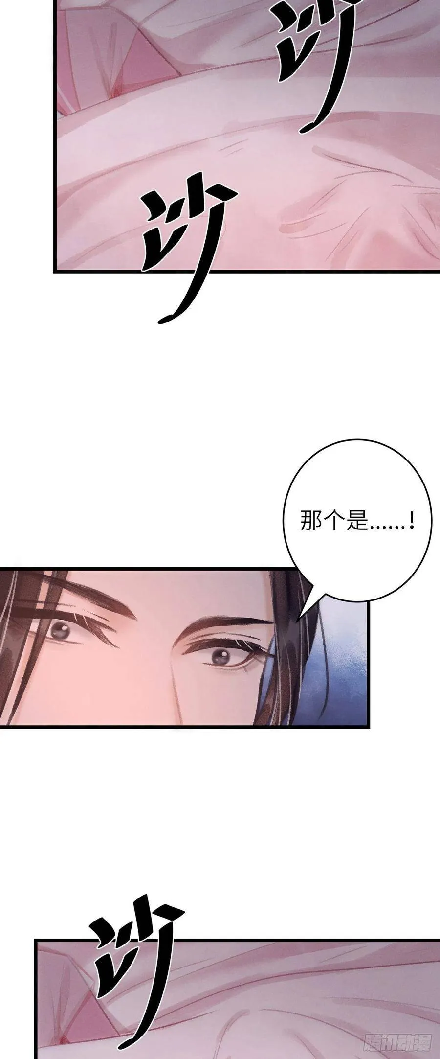 26·唇上的美味 第41页