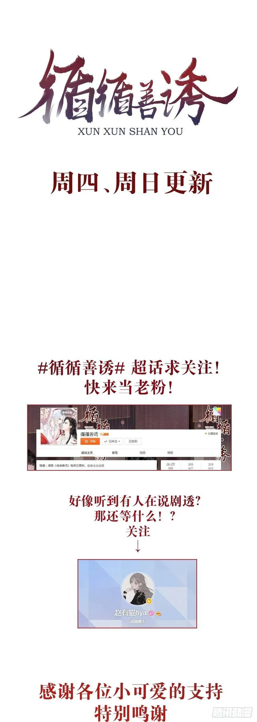 26·唇上的美味 第44页
