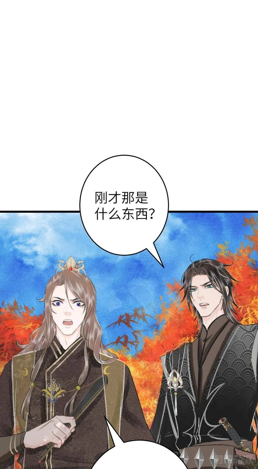 24·说好的不抛弃 第32页