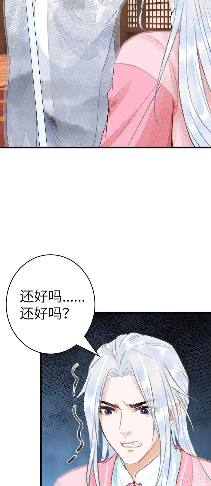 25·温情相拥 第10页