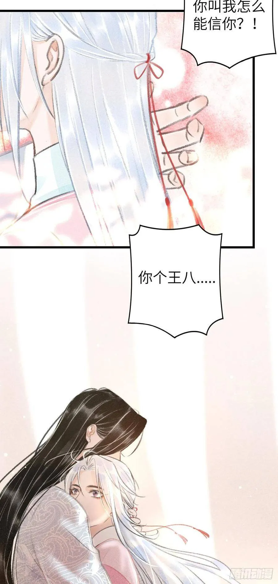 25·温情相拥 第17页