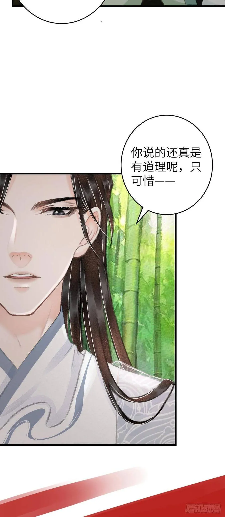 25·温情相拥 第37页