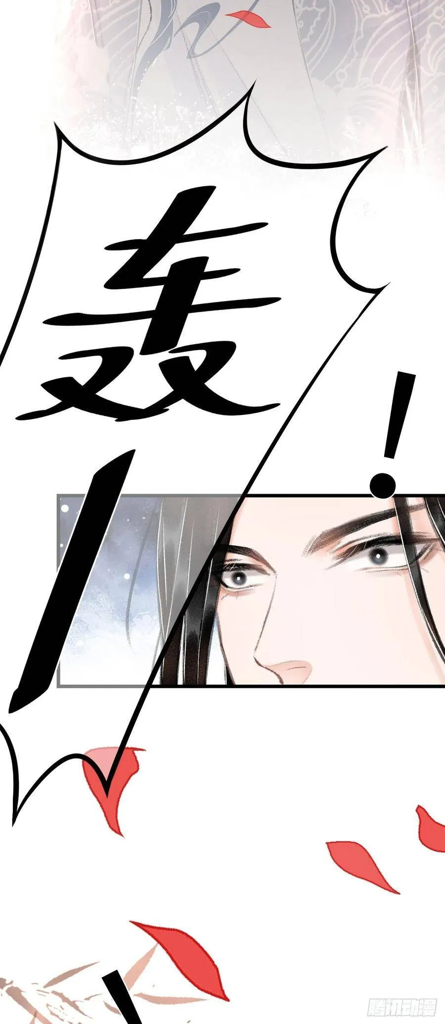 25·温情相拥 第40页