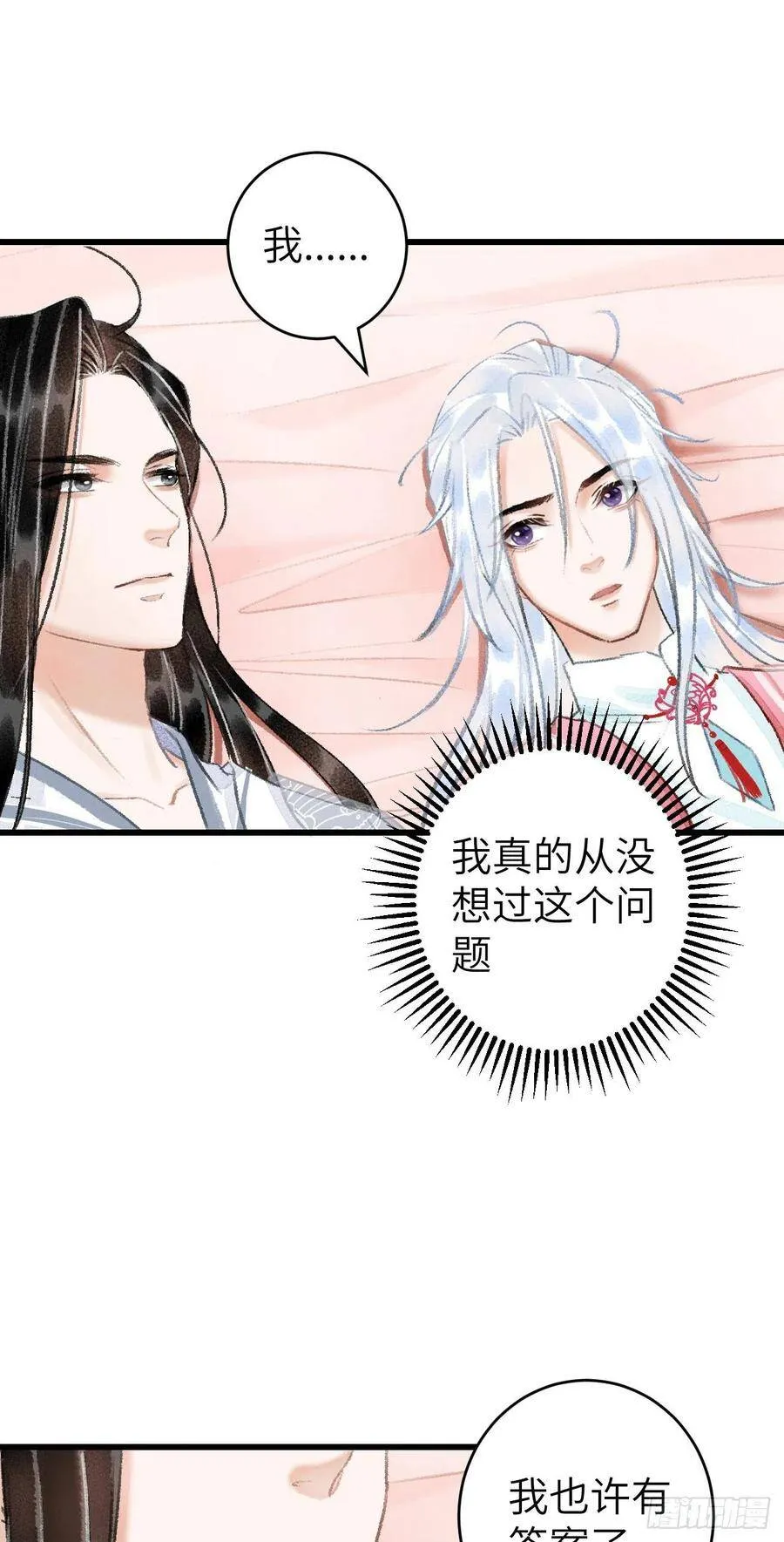 23·喂药和接吻的区别 第41页