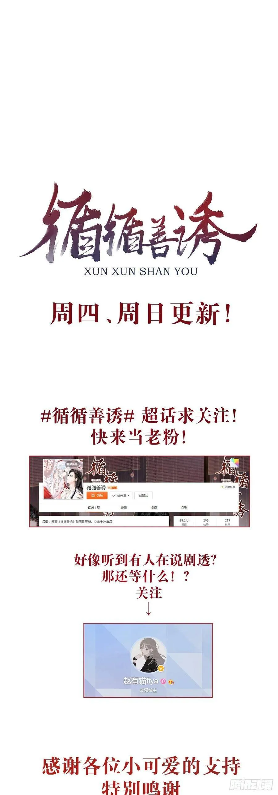 23·喂药和接吻的区别 第53页