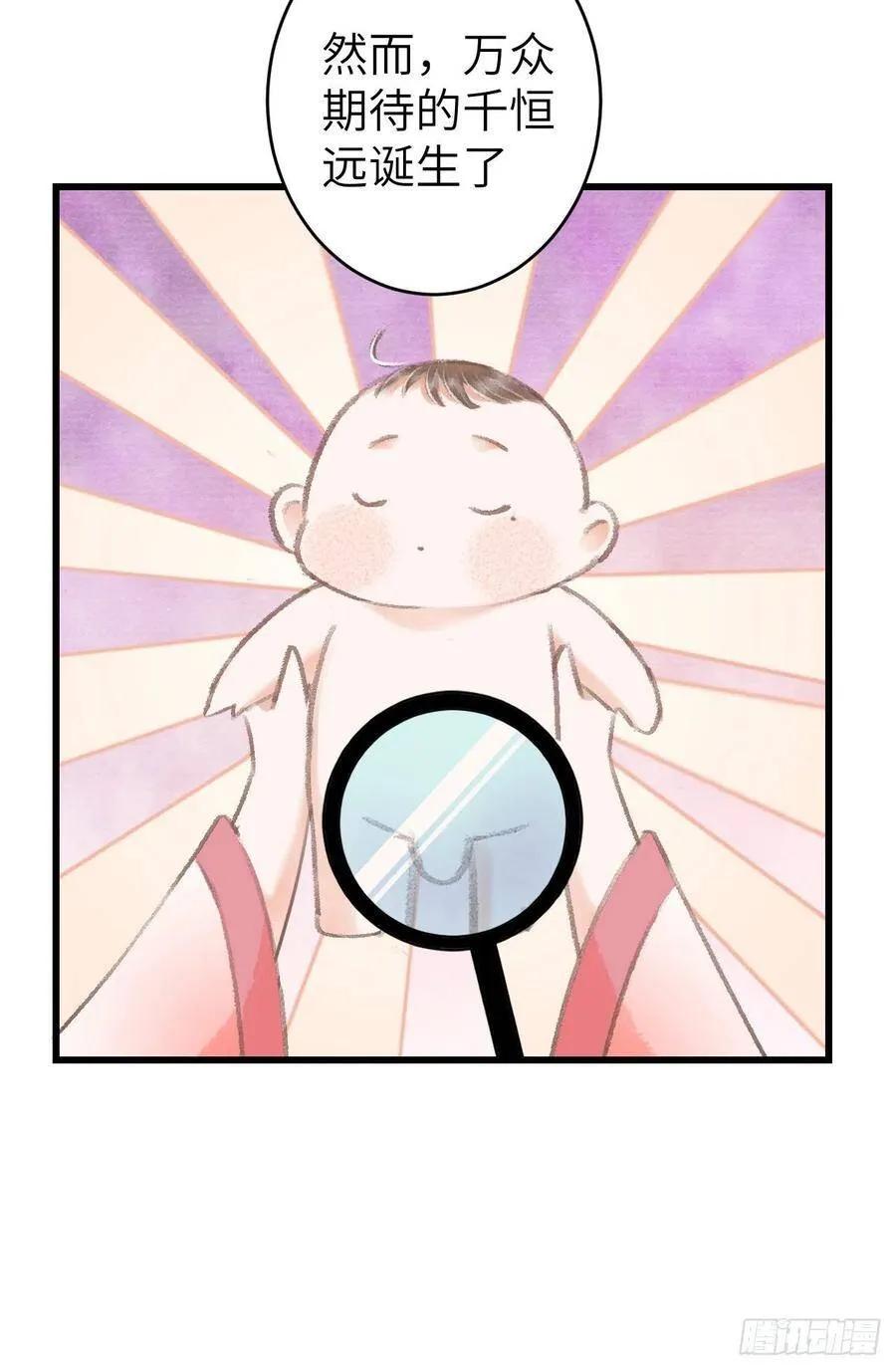 番外·跟屁虫 第8页