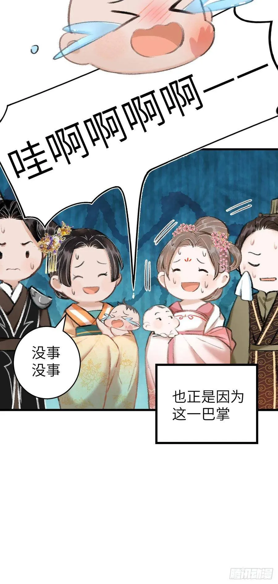 番外·跟屁虫 第12页