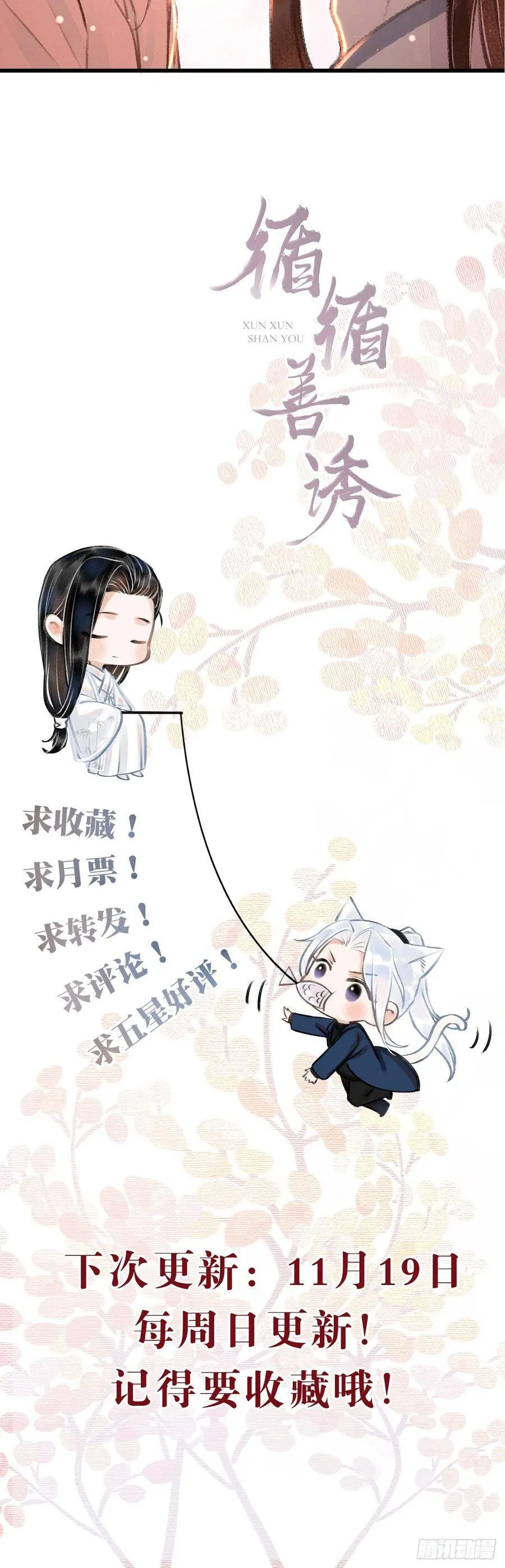 22·胜负欲也是欲 第63页