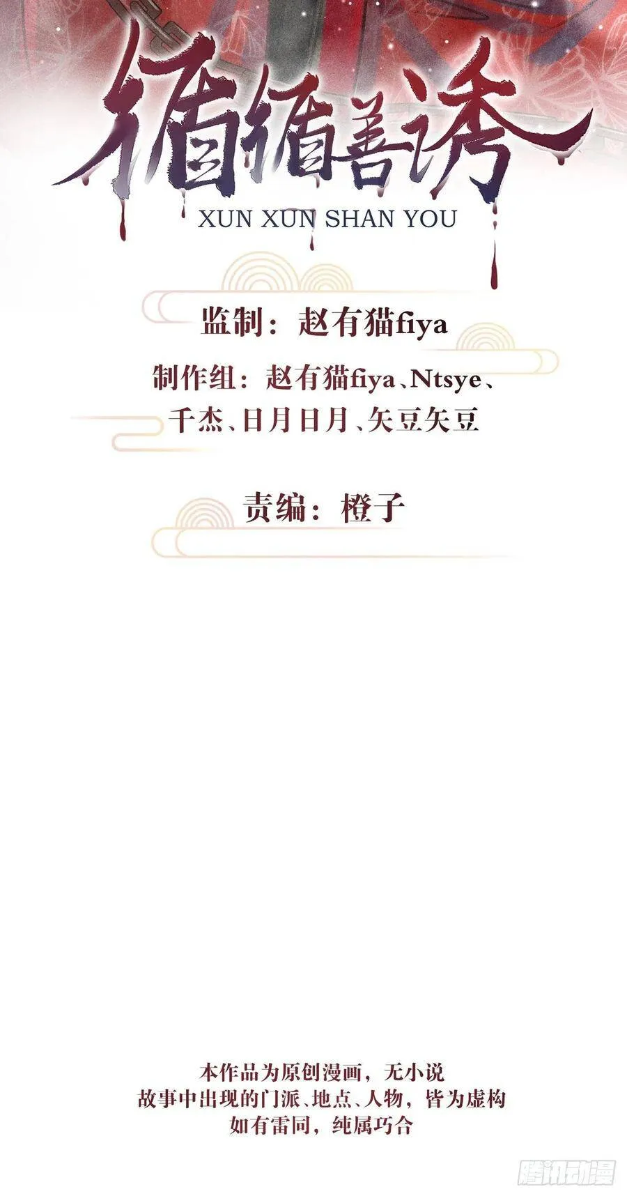 21·春宵苦短 第2页