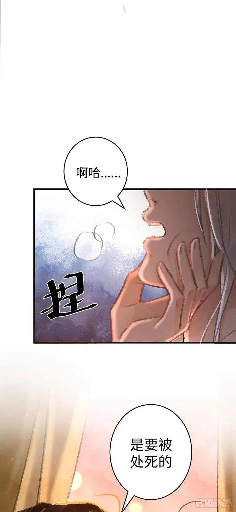21·春宵苦短 第19页