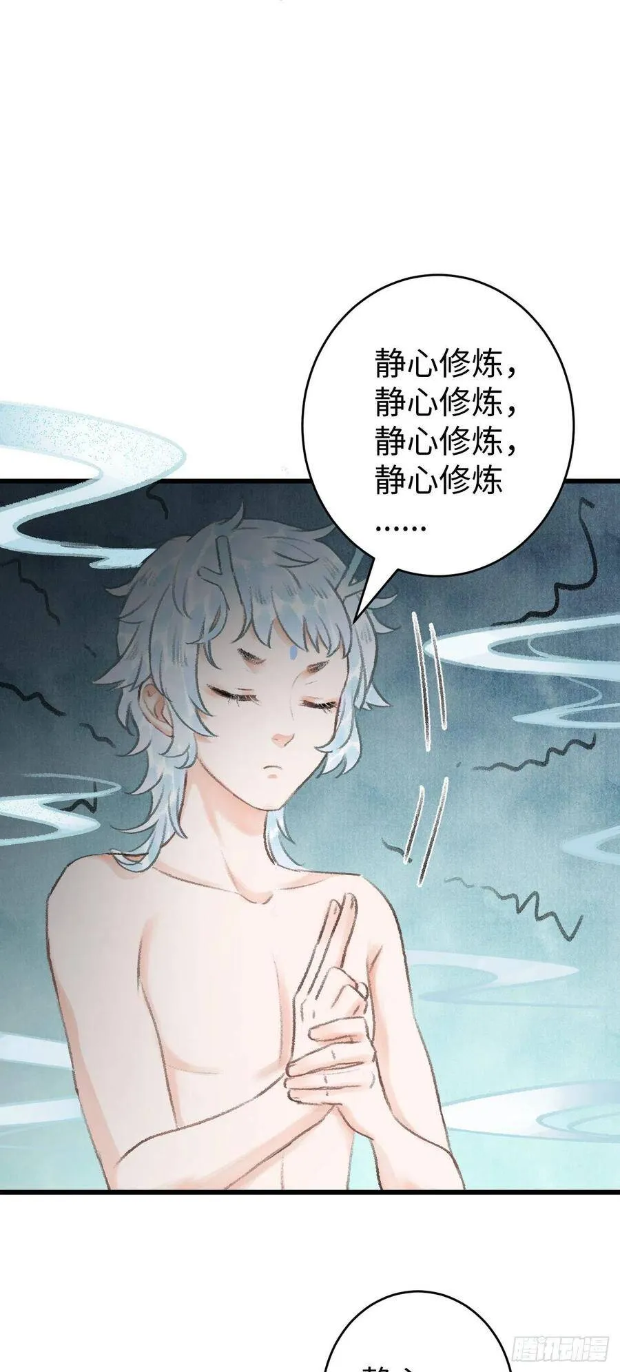 21·春宵苦短 第46页